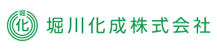 堀川化成株式会社の採用サイト